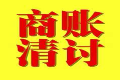 追讨欠款不还者的法律途径